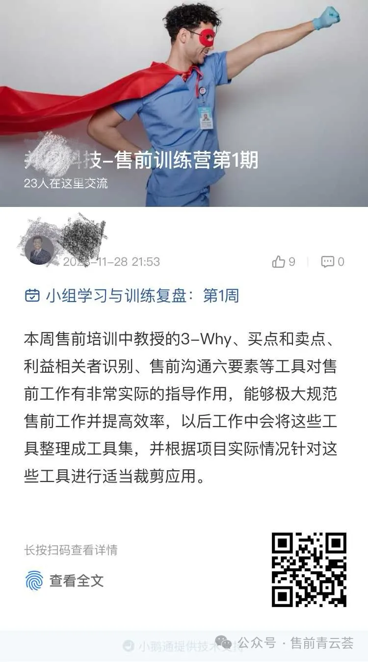学员反馈3