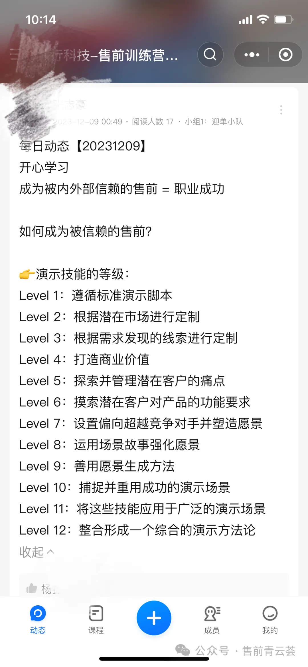 学员反馈9