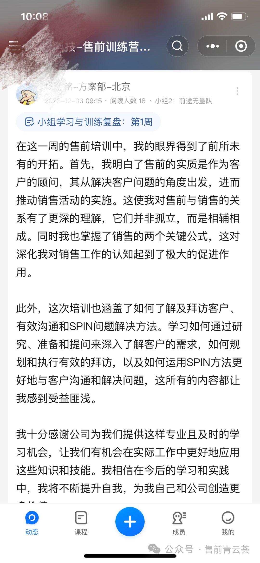学员反馈15
