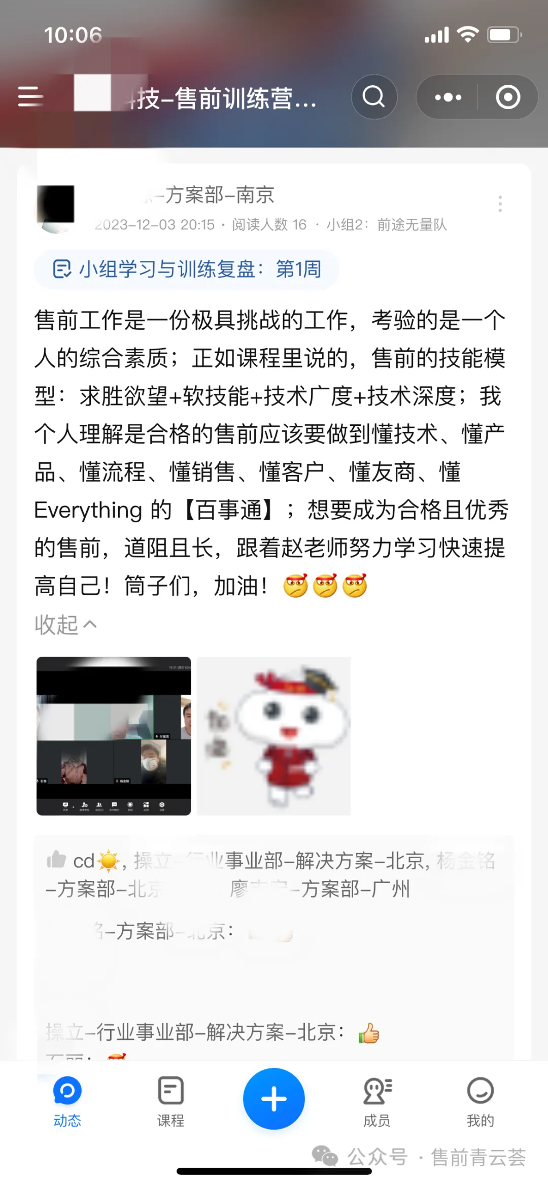 学员反馈19