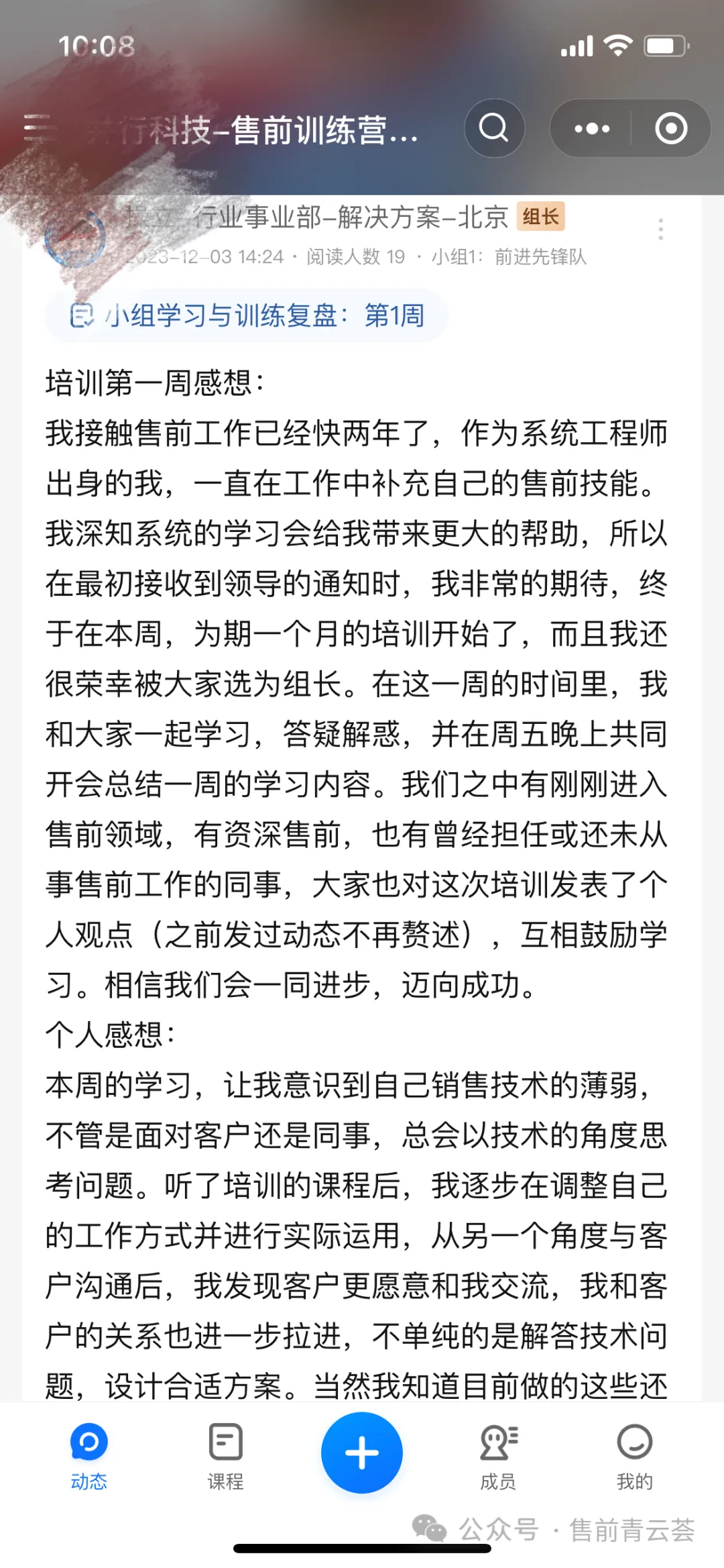 学员反馈21