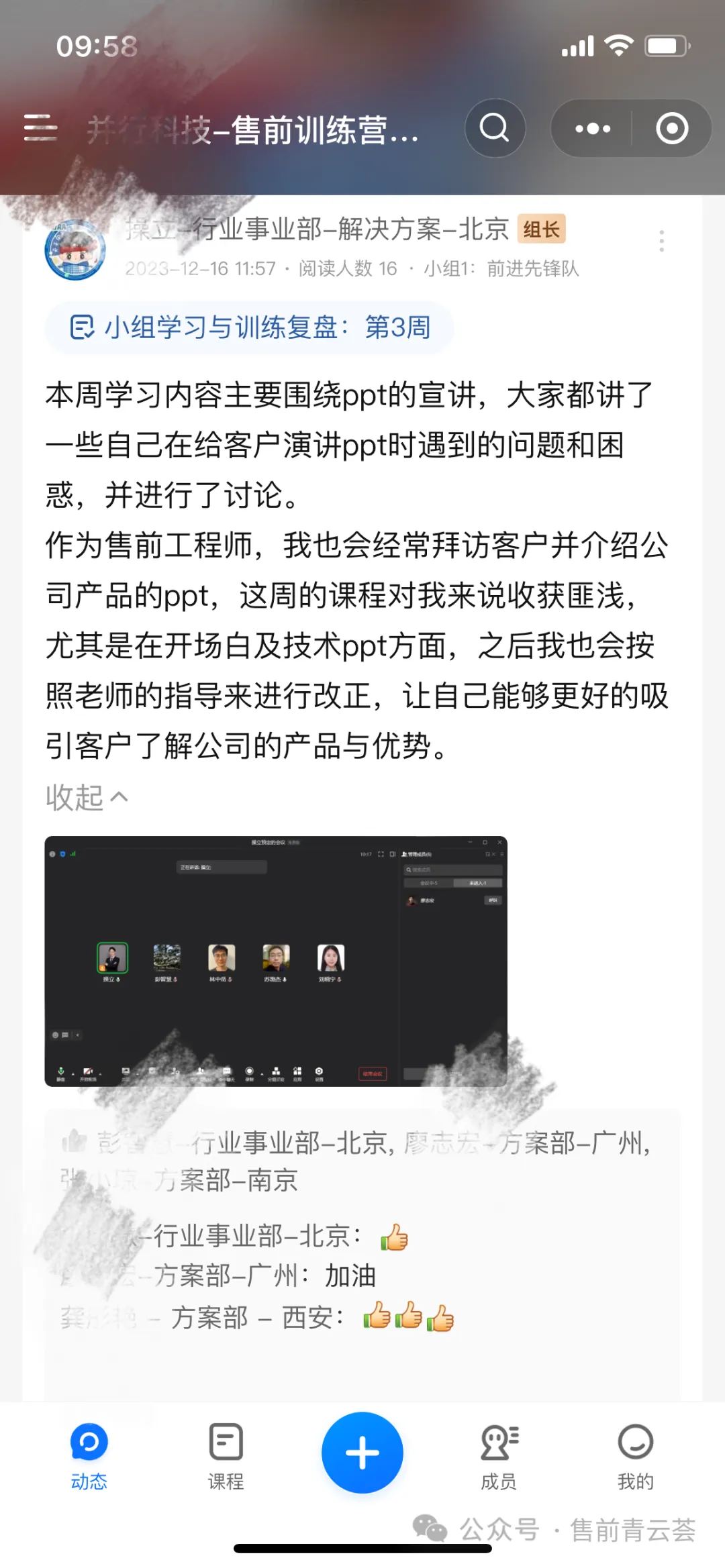 学员反馈24